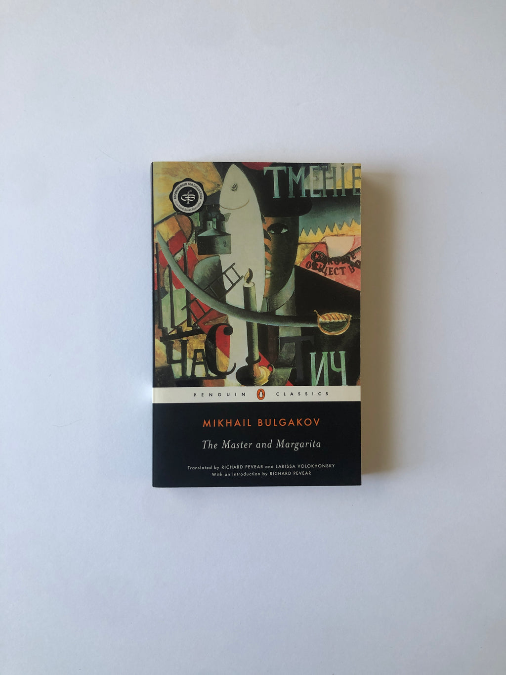 The Master & Margarita by Mikhail Bulgakov