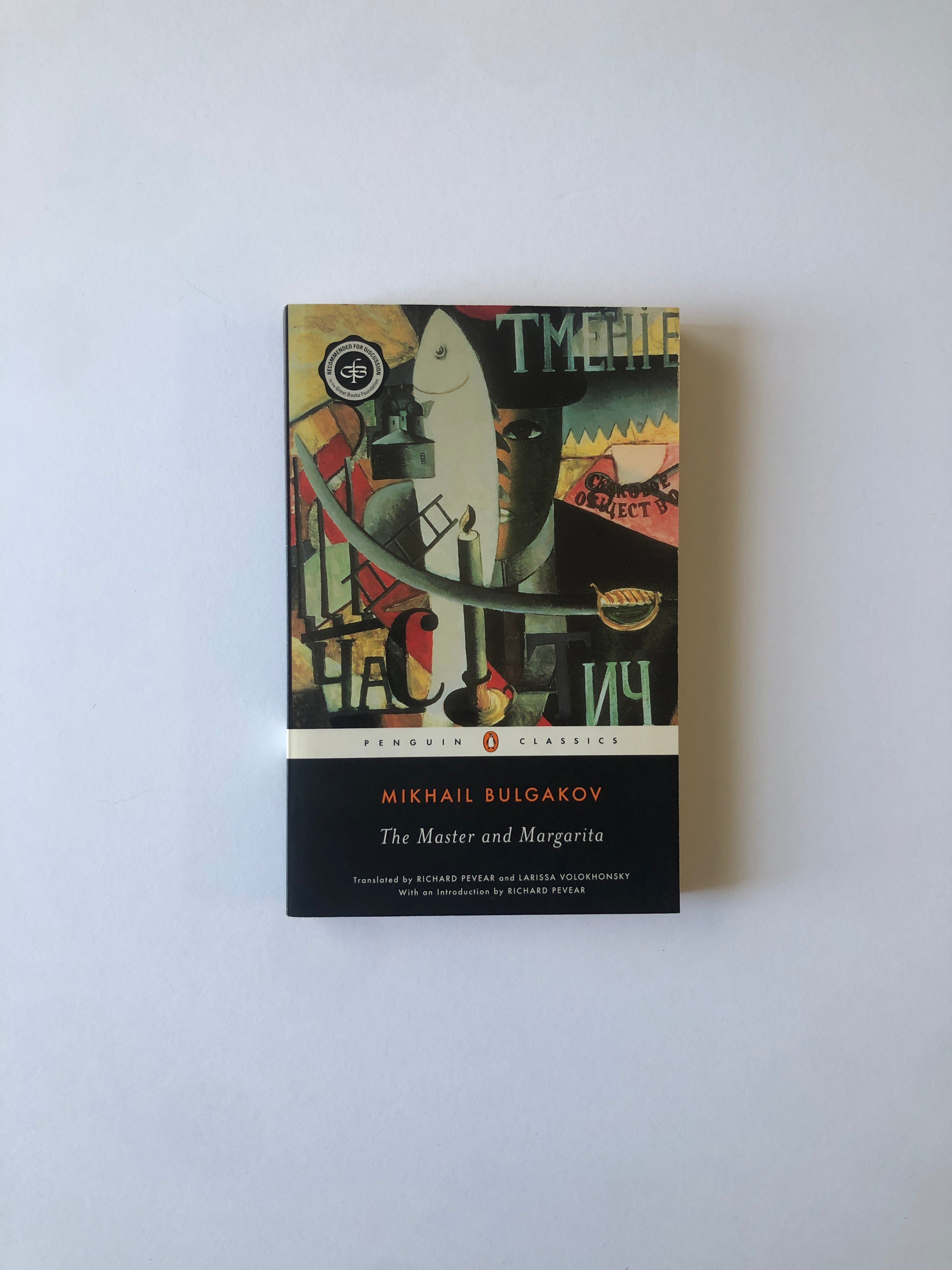The Master & Margarita by Mikhail Bulgakov