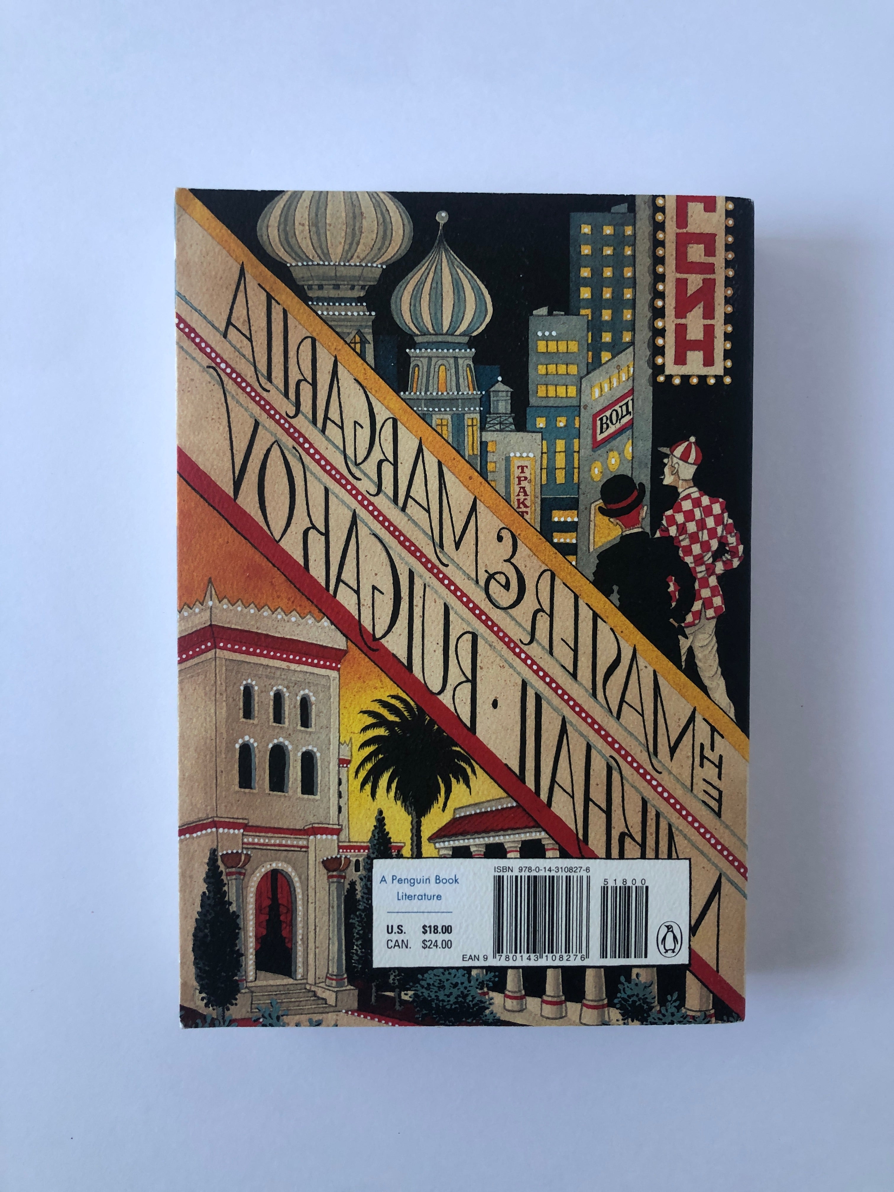 The Master & Margarita by Mikhail Bulgakov - Penguin Classics Deluxe Edition